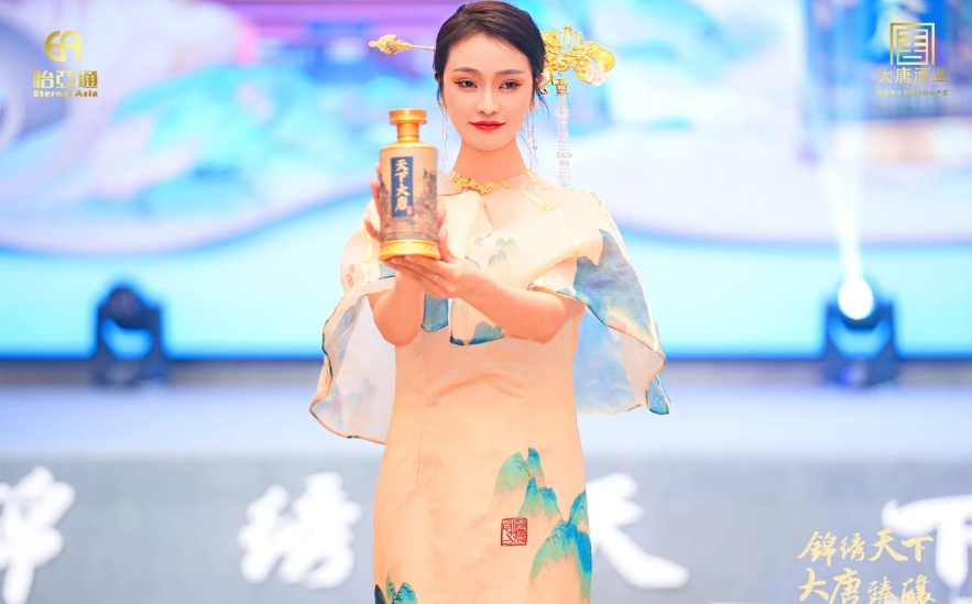 天下大唐品牌新品發布會暨大唐酒廠探秘之旅圓滿舉行，發掘白酒行業新寶藏！